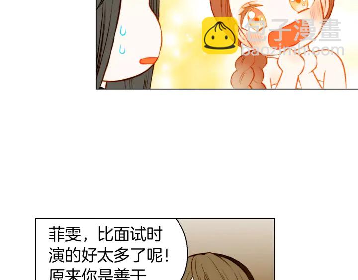 緋聞女一號 - 第104話 漸行漸遠(2/3) - 1