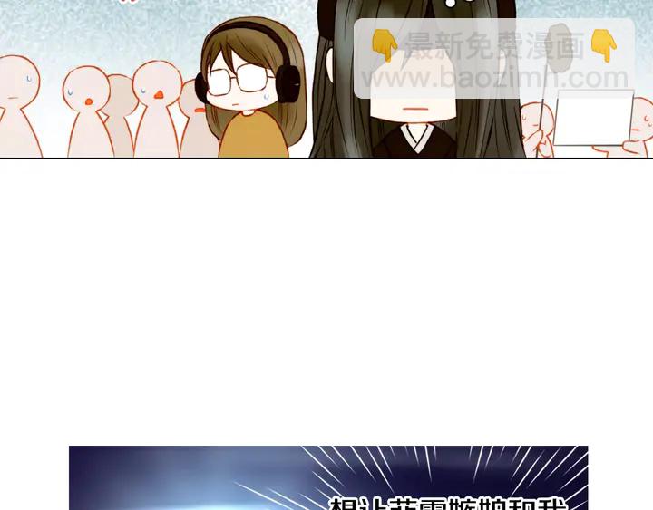 緋聞女一號 - 第104話 漸行漸遠(2/3) - 3