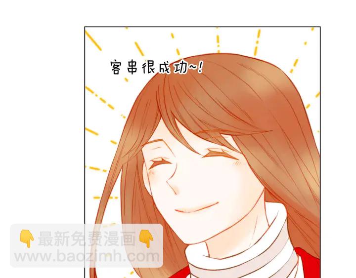 緋聞女一號 - 第104話 漸行漸遠(2/3) - 7