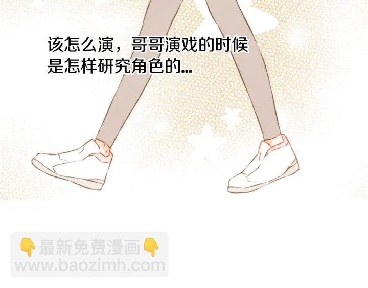 緋聞女一號 - 第104話 漸行漸遠(2/3) - 8