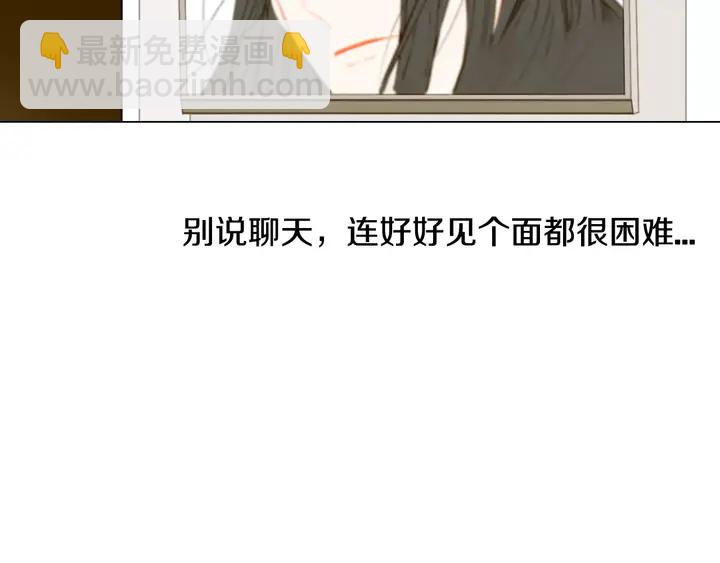 緋聞女一號 - 第104話 漸行漸遠(2/3) - 4