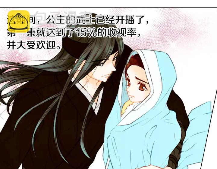 緋聞女一號 - 第104話 漸行漸遠(2/3) - 5