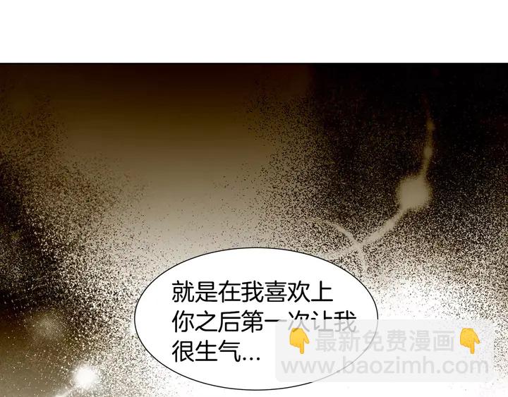 緋聞女一號 - 第106話 裂痕(3/3) - 1