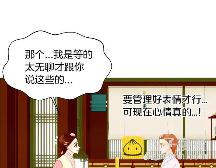 緋聞女一號 - 第106話 裂痕(1/3) - 4