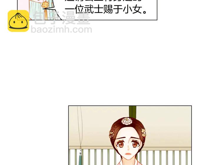 緋聞女一號 - 第106話 裂痕(1/3) - 2