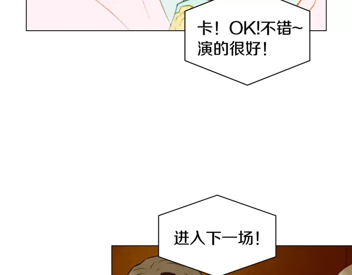 緋聞女一號 - 第106話 裂痕(1/3) - 6