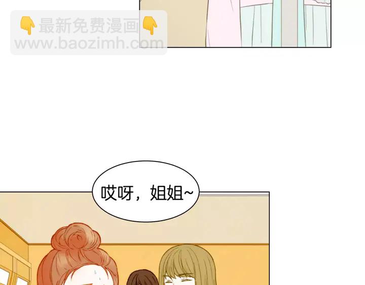 緋聞女一號 - 第106話 裂痕(1/3) - 6