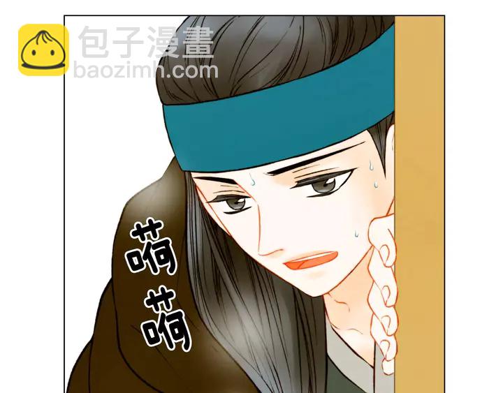 緋聞女一號 - 第106話 裂痕(1/3) - 8