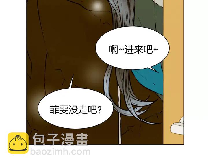 緋聞女一號 - 第106話 裂痕(1/3) - 1