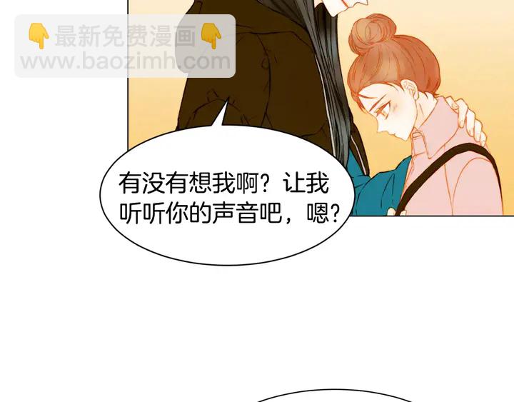 緋聞女一號 - 第106話 裂痕(2/3) - 1