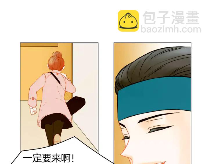 緋聞女一號 - 第106話 裂痕(2/3) - 4