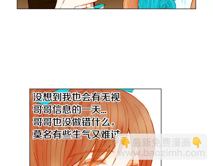 緋聞女一號 - 第106話 裂痕(1/3) - 7