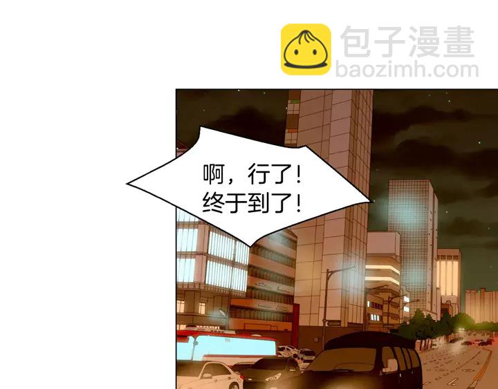 緋聞女一號 - 第106話 裂痕(2/3) - 3