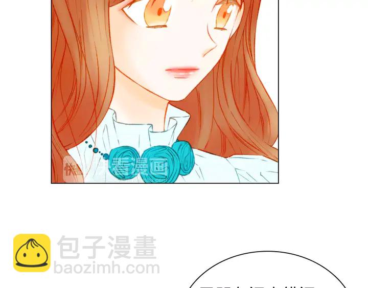 緋聞女一號 - 第106話 裂痕(1/3) - 8