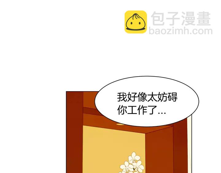 緋聞女一號 - 第106話 裂痕(2/3) - 3