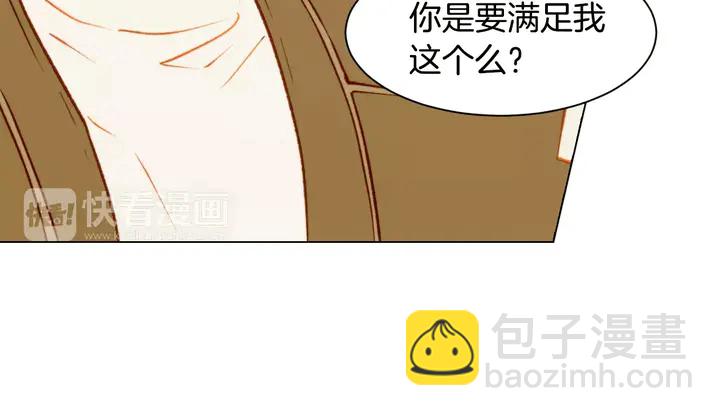 緋聞女一號 - 第106話 裂痕(2/3) - 1