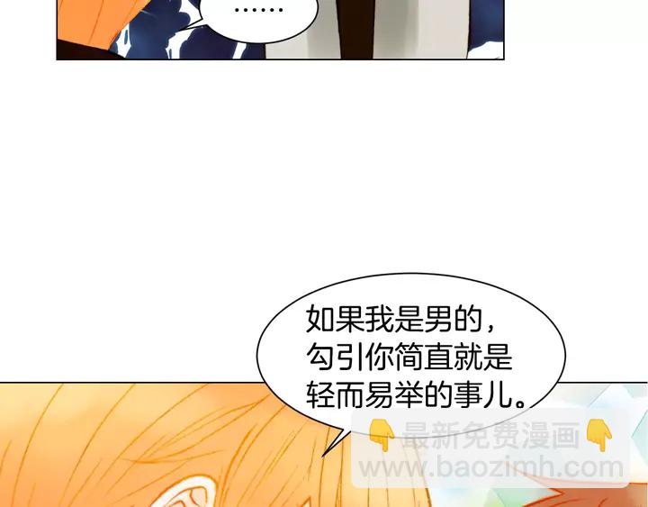 緋聞女一號 - 第108話 吻戲不準ng(2/3) - 6