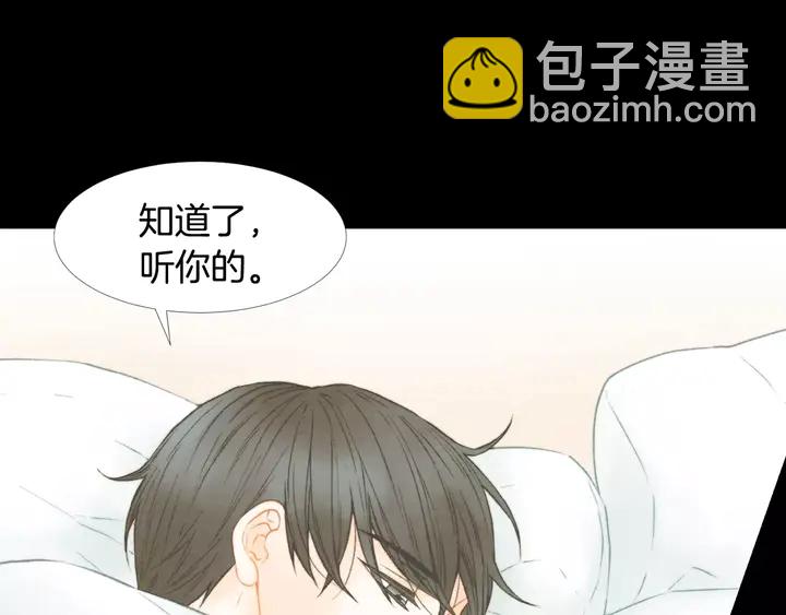 緋聞女一號 - 第108話 吻戲不準ng(1/3) - 3