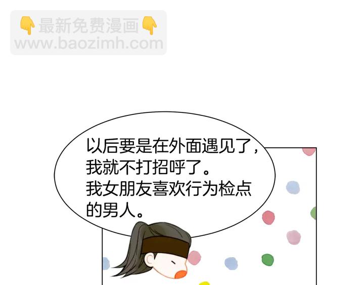 緋聞女一號 - 第108話 吻戲不準ng(1/3) - 5