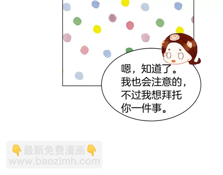 緋聞女一號 - 第108話 吻戲不準ng(1/3) - 6