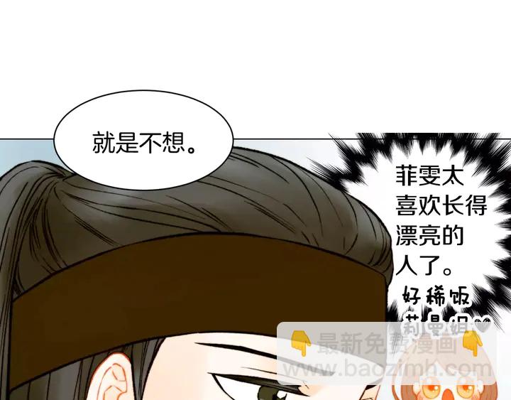 緋聞女一號 - 第108話 吻戲不準ng(1/3) - 3