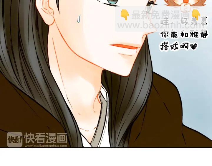 緋聞女一號 - 第108話 吻戲不準ng(1/3) - 4