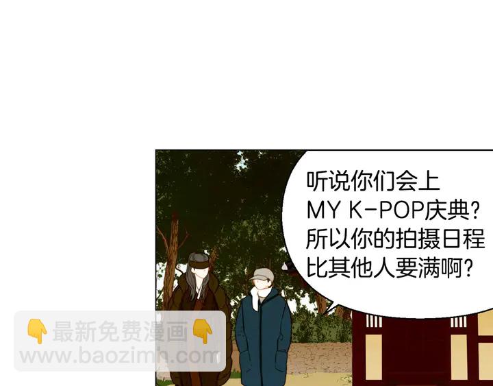 緋聞女一號 - 第108話 吻戲不準ng(1/3) - 8