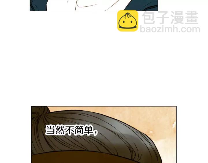 緋聞女一號 - 第108話 吻戲不準ng(1/3) - 3