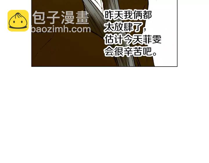 緋聞女一號 - 第108話 吻戲不準ng(1/3) - 5