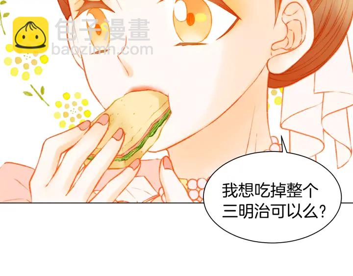 緋聞女一號 - 第108話 吻戲不準ng(1/3) - 1