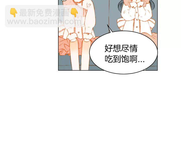 緋聞女一號 - 第108話 吻戲不準ng(1/3) - 2