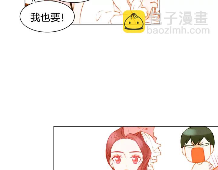 緋聞女一號 - 第108話 吻戲不準ng(2/3) - 6