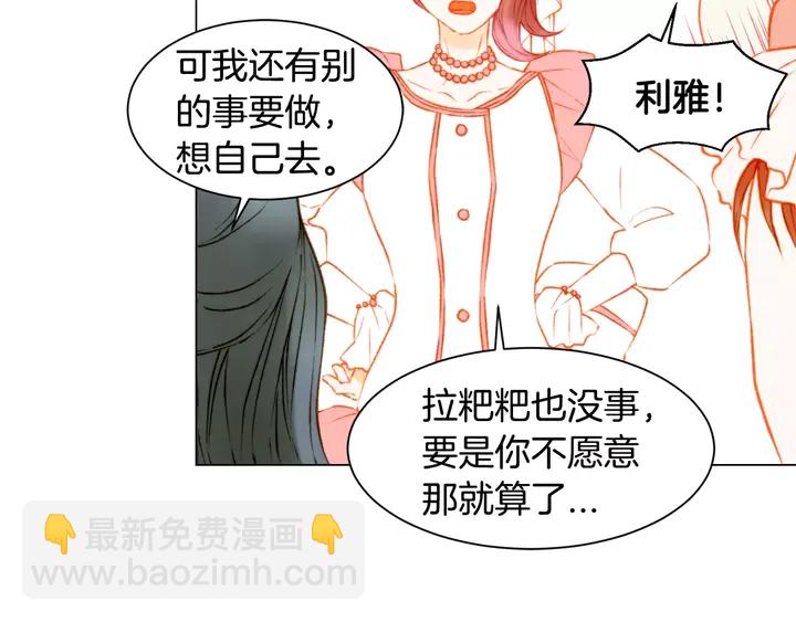 緋聞女一號 - 第108話 吻戲不準ng(2/3) - 7