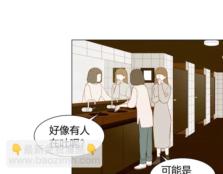 緋聞女一號 - 第108話 吻戲不準ng(2/3) - 3