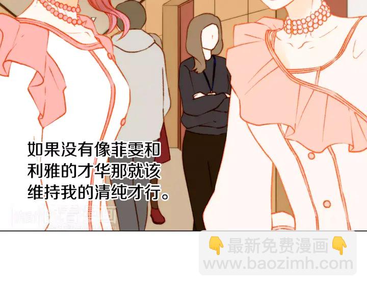 緋聞女一號 - 第108話 吻戲不準ng(2/3) - 4