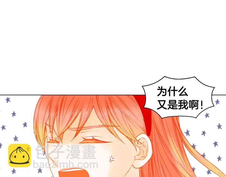 緋聞女一號 - 第108話 吻戲不準ng(2/3) - 2