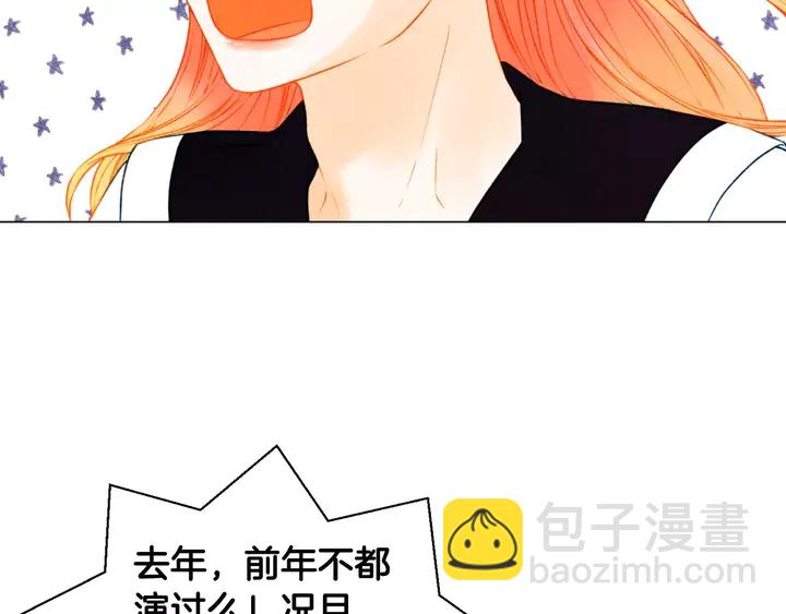 緋聞女一號 - 第108話 吻戲不準ng(2/3) - 3