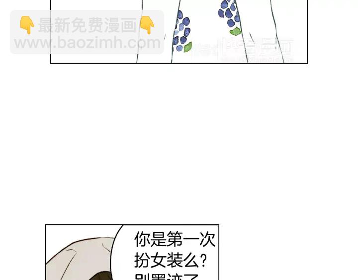 緋聞女一號 - 第108話 吻戲不準ng(2/3) - 6