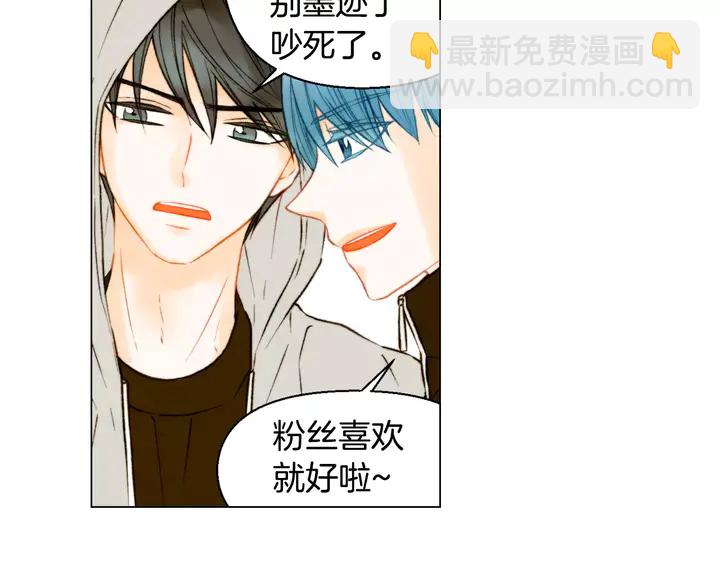 緋聞女一號 - 第108話 吻戲不準ng(2/3) - 7