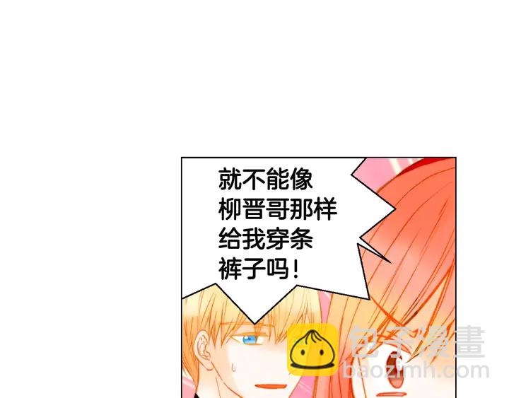 緋聞女一號 - 第108話 吻戲不準ng(2/3) - 1