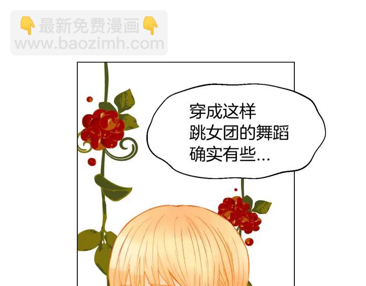 緋聞女一號 - 第108話 吻戲不準ng(2/3) - 3