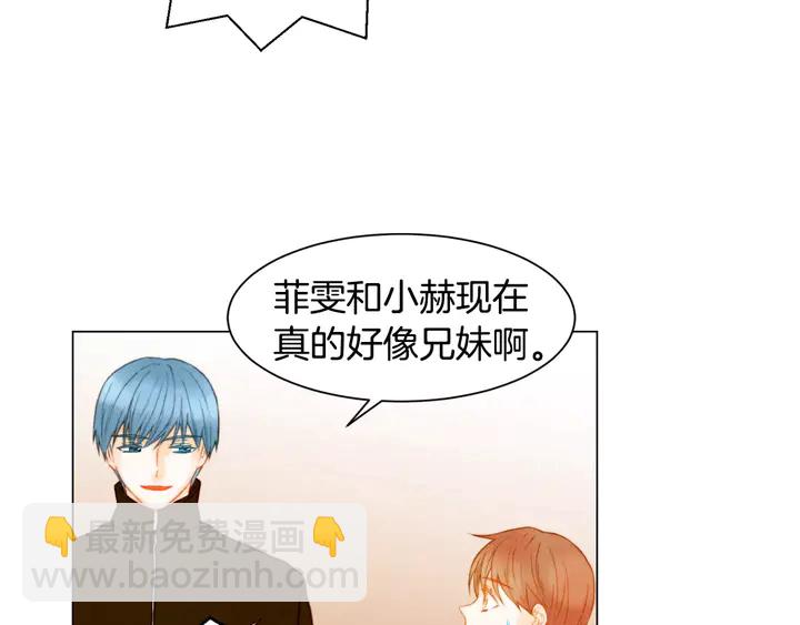 緋聞女一號 - 第108話 吻戲不準ng(2/3) - 7