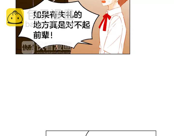 緋聞女一號 - 第108話 吻戲不準ng(2/3) - 8