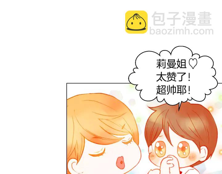 緋聞女一號 - 第108話 吻戲不準ng(2/3) - 3