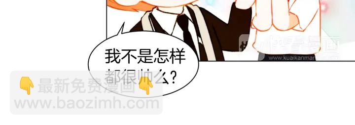 緋聞女一號 - 第108話 吻戲不準ng(2/3) - 4