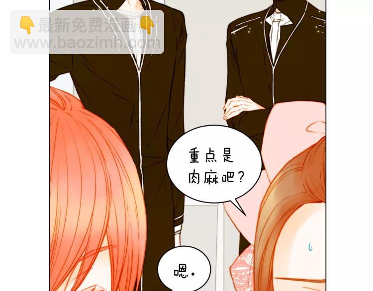 緋聞女一號 - 第110話 真正的明星(1/2) - 3