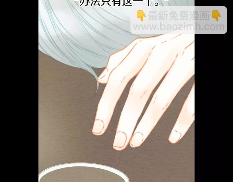 緋聞女一號 - 第110話 真正的明星(1/2) - 3