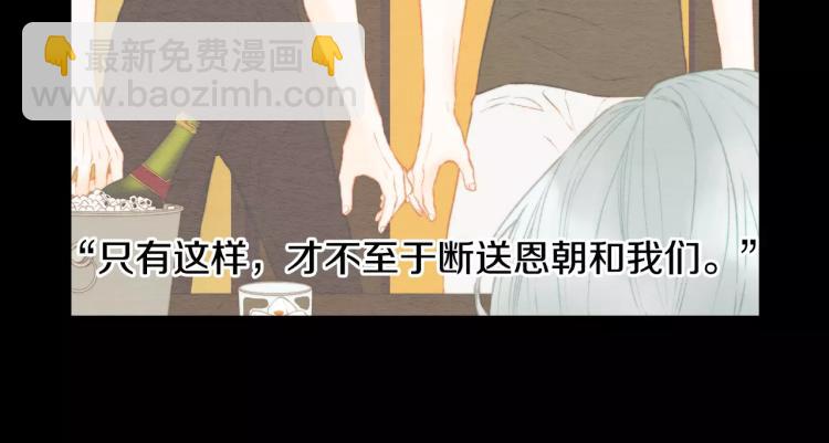 緋聞女一號 - 第110話 真正的明星(1/2) - 6