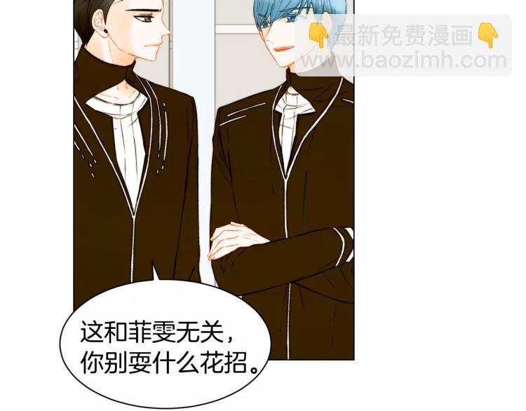 緋聞女一號 - 第110話 真正的明星(1/2) - 3