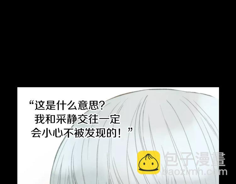 緋聞女一號 - 第110話 真正的明星(1/2) - 1